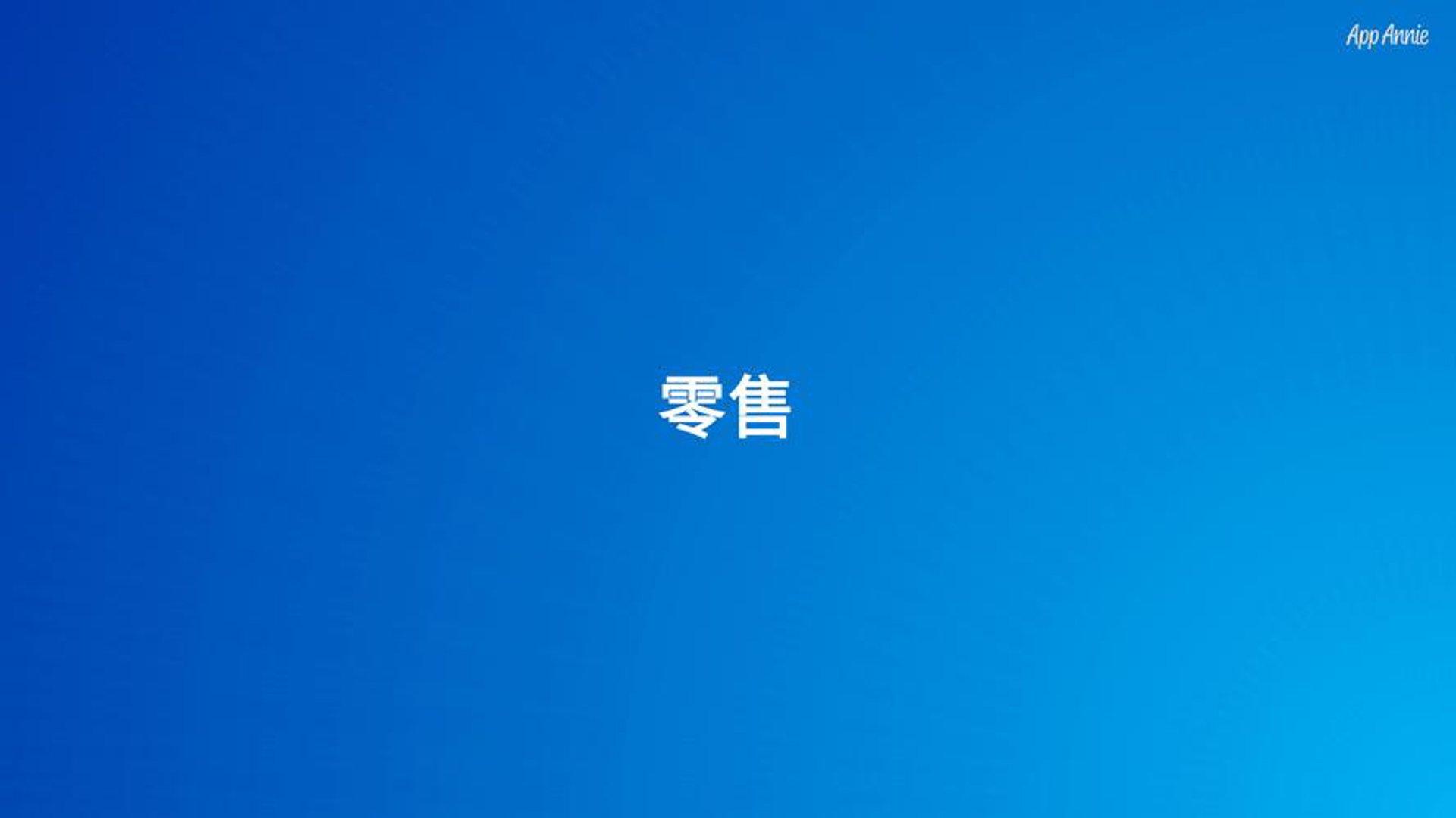 罗坚贸易